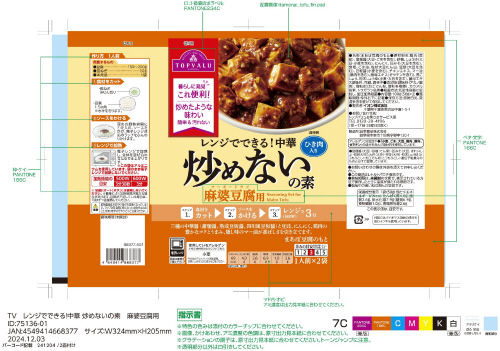 商品名