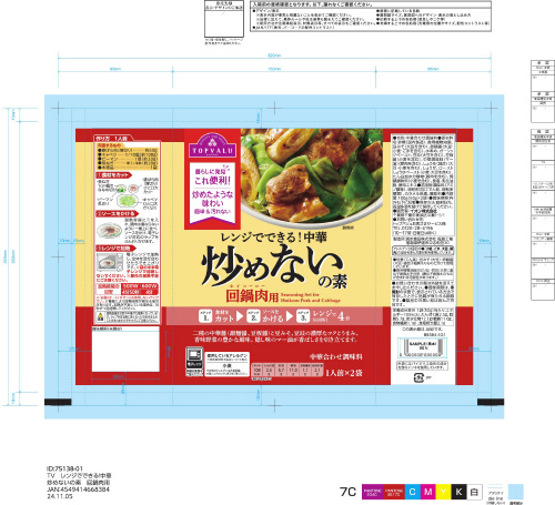 商品名