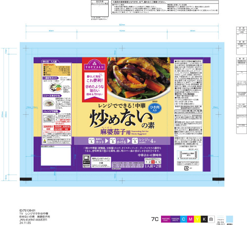 商品名
