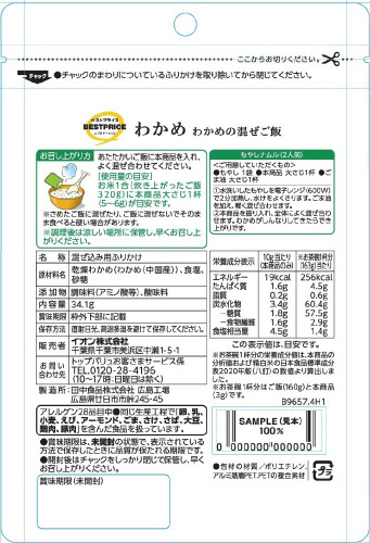 商品名