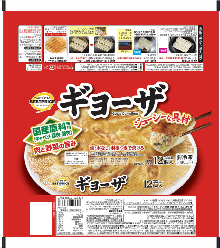 商品名