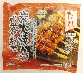 商品名