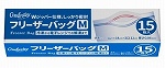 コンフィニティー　フリーザーバッグＭ　１５枚