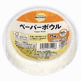 トップバリュ　ベストプライス　ペーパーボウル　１６０ｍｌ　１５個入