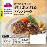 伊藤ハム 鉄板焼き大判ハンバーグ 155g | イオン北海道のネット