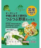 トップバリュ　グリーンアイ　オーガニック　手軽に使えて便利なつぶつぶ野菜ミックス　２５０ｇ
