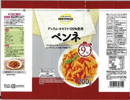 トップバリュ ベストプライス デュラム・セモリナ100％使用 ペンネ