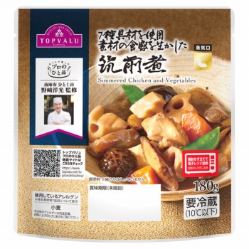 商品名