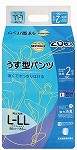 トップバリュ　うす型パンツ　男女共用　ＬーＬＬサイズ　２０枚