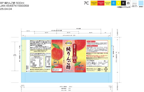 トップバリュ 純りんご酢 500ml | イオン北海道のネットスーパー