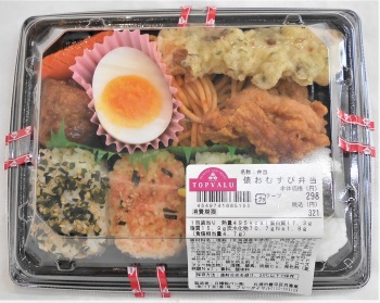 トップバリュ 俵おむすび弁当 １パック イオン新さっぽろ店 ネットで楽宅便