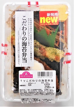 トップバリュ こだわりの海苔弁当 １パック イオン新さっぽろ店 ネットで楽宅便