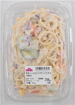 トップバリュ 野菜とハムのスパゲティサラダ 大 １パック イオン上磯店 ネットで楽宅便