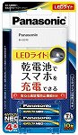 パナソニック　乾電池モバイルバッテリー　ＢＨ－ＢＺ４０Ｋ