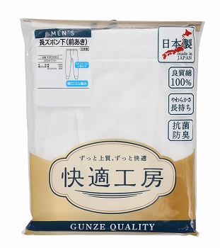 メンズ　グンゼ　快適工房　長ズボン下　シロ