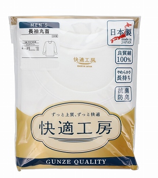 メンズ　グンゼ　快適工房　長袖丸首　シロ