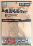 メリードア　免震粘着マット　クリア　丸型　４枚入