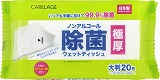 ＣＡＲＥＬＡＧＥ　極厚　ノンアルコール除菌　ウエット大判　２０枚入