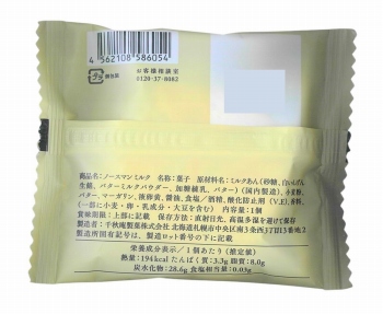 商品名