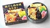福井駅　銀だら西京焼海苔寿し　１パック