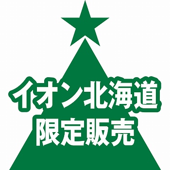 商品名