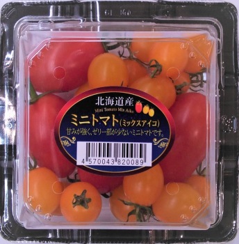農家直送 北海道産 ミニトマト キャロル10 【糖度8~10】9kg - 野菜