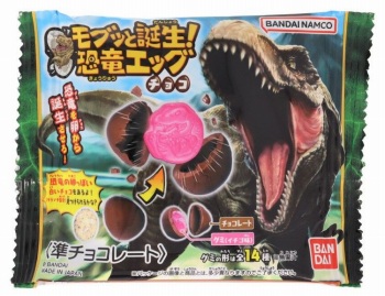 バンダイ モグッと誕生 恐竜エッグチョコ 23g | イオン北海道の