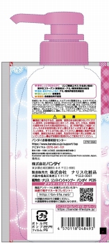 バンダイ リンスインシャンプー キミとアイドルプリキュア 300ml