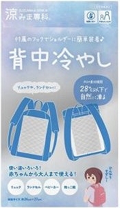 商品名