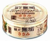 【火曜対象】アイシア　健犬　無垢　ささみ　６５ｇ