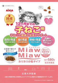 アイシア ＭｉａｗＭｉａｗカリカリ小粒タイプ ミドル 子ねこ用 おにく 