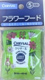 クリザール・ジャパン　クリザール　小袋　５個パック