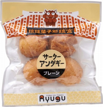 サータアンダギー