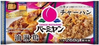 すかいらーく バーミヤン 油淋鶏＆チャーハン 1袋（260g