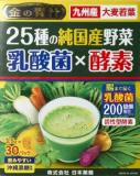 日本薬健　金の青汁　２５種野菜酵素　３０包