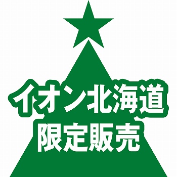 商品名