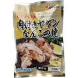 イシワリ 直火焼 豚タン塩レモン（冷凍） 120g | イオン北海道の