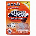 本田洋行　手袋からだふき　無香料　８枚入