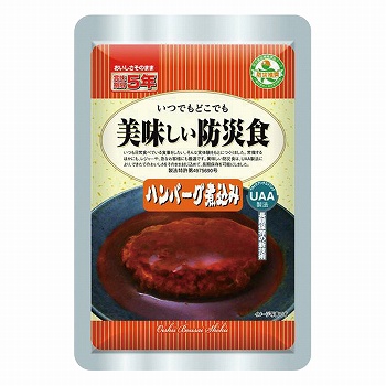 アルファーフーズ　美味しい防災食　ハンバーグ煮込み