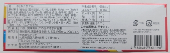 商品名