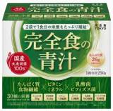 Ｍｉｌｉｍ　完全食の青汁　２５ｇ×１０袋