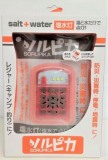 日本北方実業　ソルピカ　塩水灯