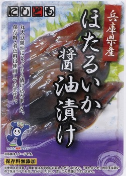 商品名
