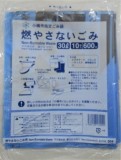 小樽市指定ごみ袋 燃やさないごみ ３０Ｌ １０枚入 | イオン小樽店