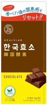 ヒルズラボ 韓国酵素 チョコレート 3g×15包 | イオン北海道の