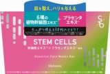 ＶＥＲＹ　ＮＩＣＥ　Ｓｏｋｋｏ　Ｂｅａｕｔｙ　幹細胞エッセンシャルフェイスマスク　ＢＯＸ　３０枚入