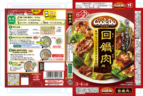 味の素 CookDo 回鍋肉用 90g | イオン北海道のネットスーパー