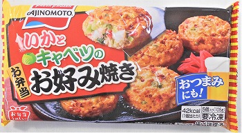 味の素 いかとキャベツのお好み焼き ５個入 イオン千歳店 ネットで楽宅便