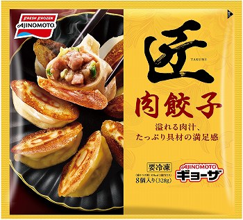 味の素　匠　肉餃子　８個入（３２８ｇ）