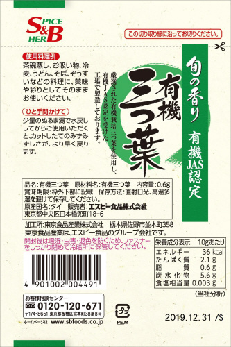 商品名